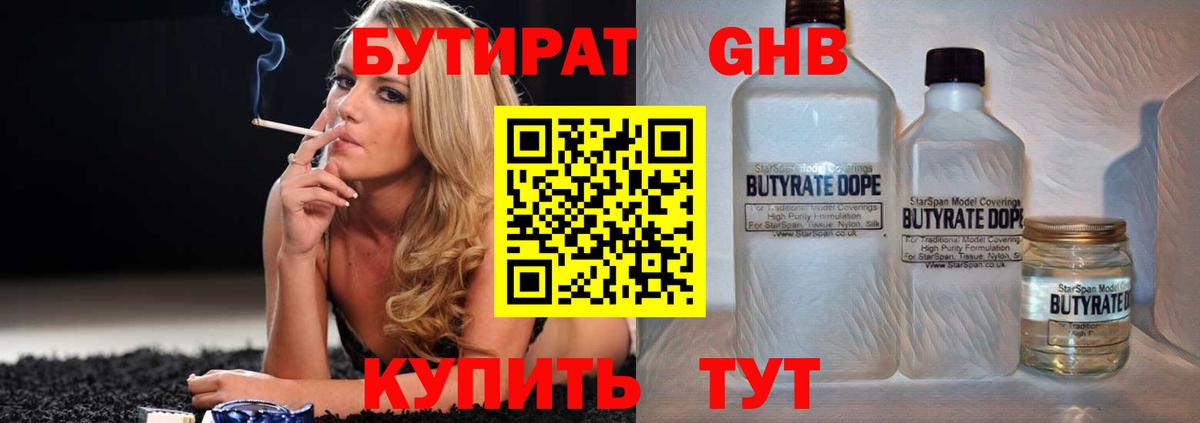 Ртищево  БУТИРАТ оксана  БУТИРАТ  Вход с VPN 