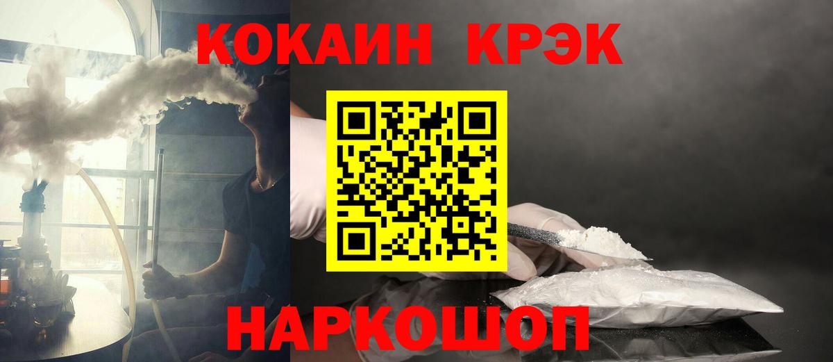 Кокаин  Вход с VPN  Ртищево  Кокаин Колумбийский  Cocaine 98% 