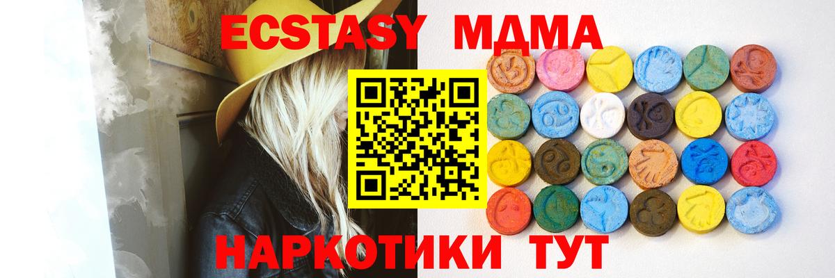 ЭКСТАЗИ Cube  Вход с VPN  Экстази  ЭКСТАЗИ XTC  где можно купить   Ртищево 