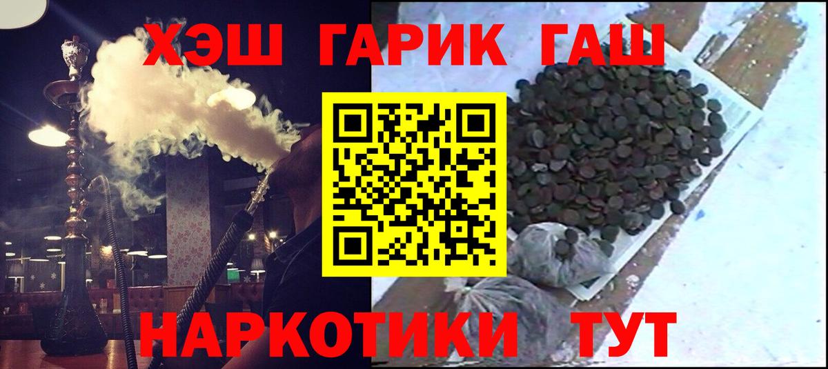 ГАШИШ  Вход с VPN  Ртищево  ГАШИШ индика сатива  Гашиш 40% ТГК 