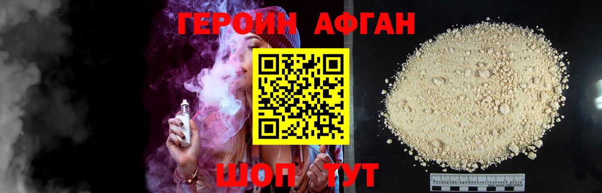 Ртищево  Героин Афган  Вход с VPN 