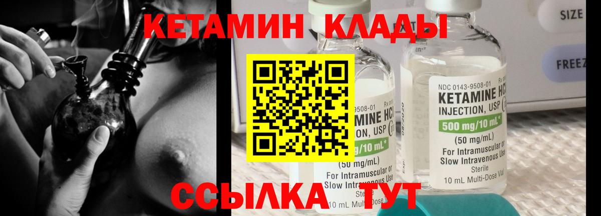 Кетамин ketamine Ртищево