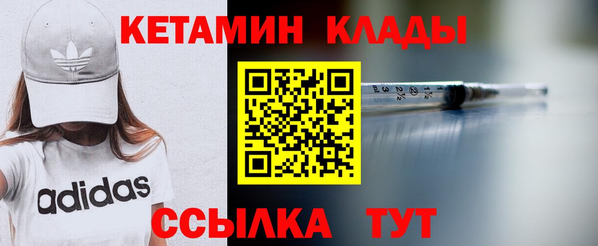 КЕТАМИН VHQ  OMG онион  Ртищево  маркетплейс какой сайт  Вход с VPN 