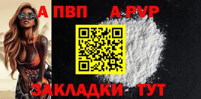 альфа пвп VHQ Ипатово