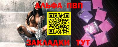 альфа пвп VHQ Ипатово