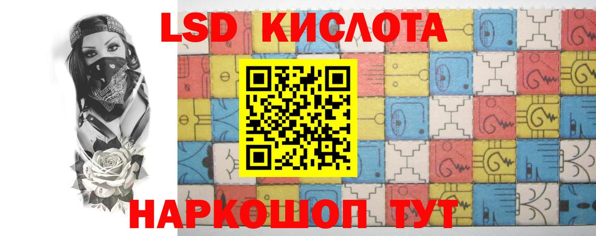 LSD-25 экстази кислота Ртищево