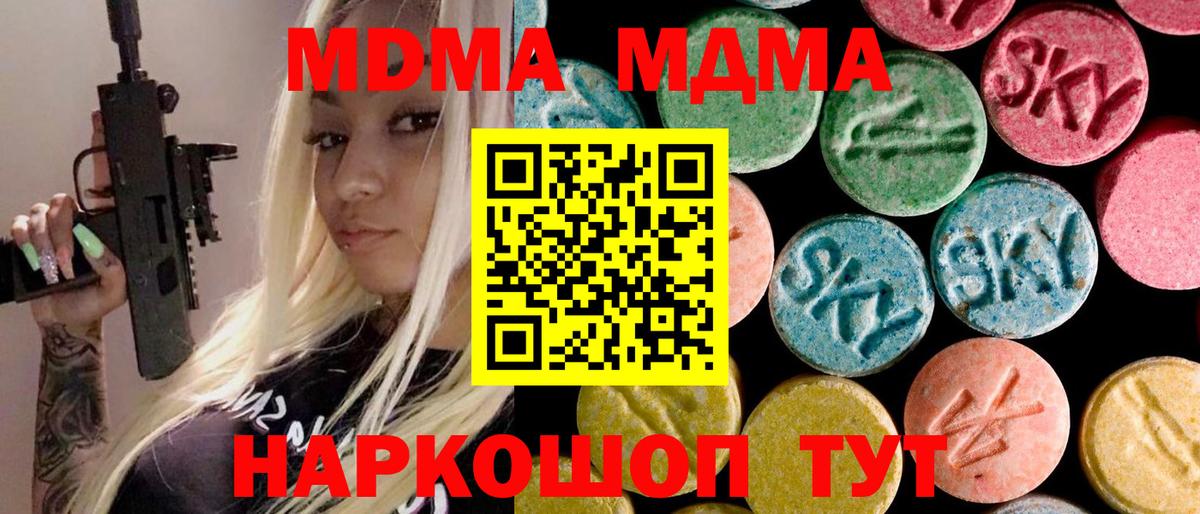 MDMA  МДМА crystal  Вход с VPN  Ртищево 