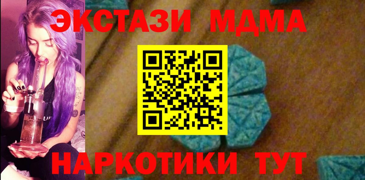 MDMA молли Ртищево