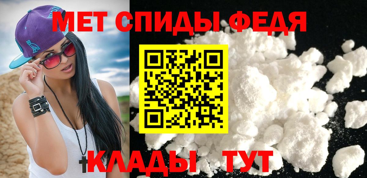 Ртищево  Метамфетамин мет  Вход с VPN 