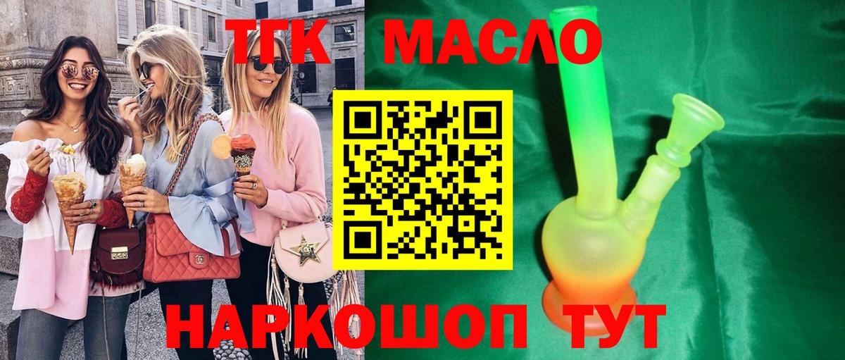 Ртищево  ТГК жижа  Вход с VPN  купить закладку  Дистиллят ТГК вейп с тгк 