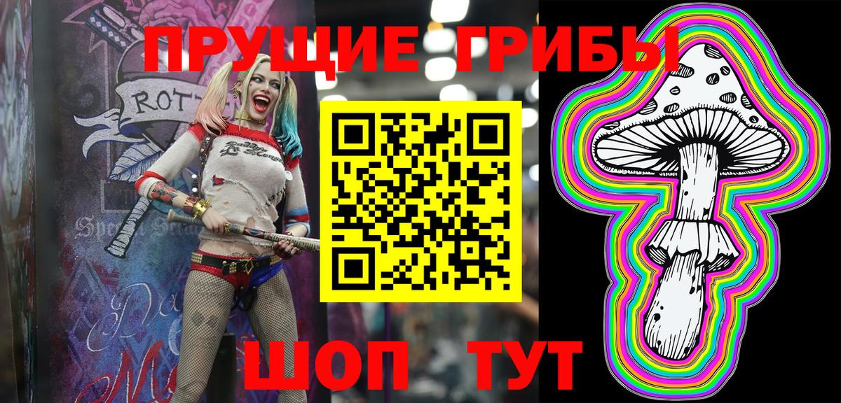 Ртищево  Галлюциногенные грибы ЛСД  Вход с VPN 